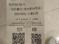 -马凯餐厅(地安门店)