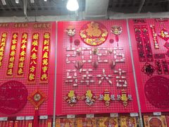 -山姆会员商店(亦庄创意生活广场店)