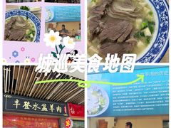 -丰登陕西水盆牛羊肉·泡馍