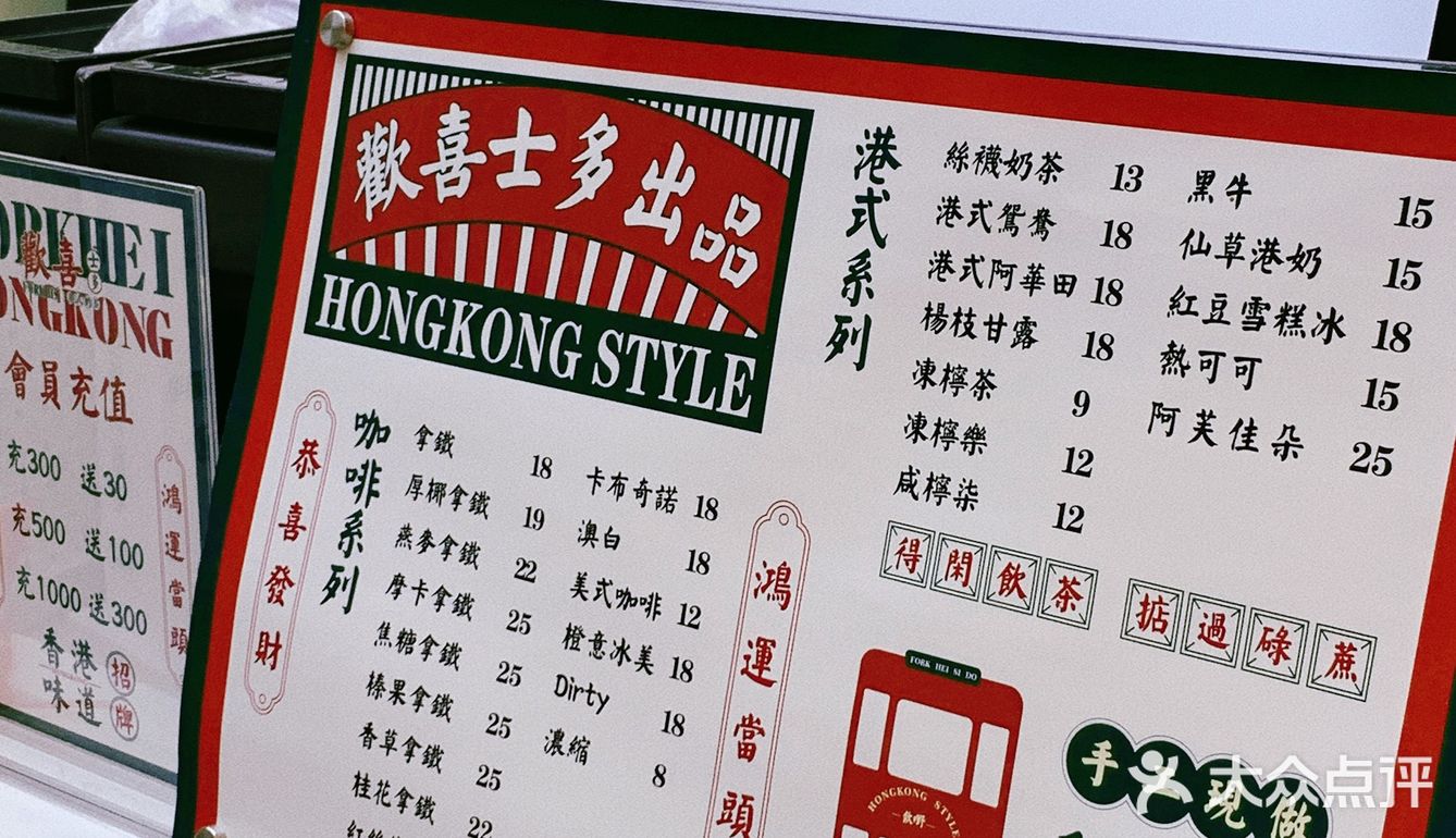 绵阳｜歡喜士多🍋咸柠柒一秒穿梭回香港街头