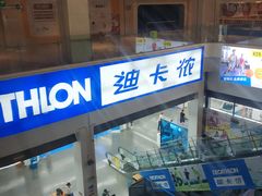 -迪卡侬(袁家岗店)