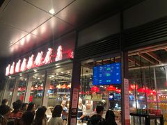 门面-陈鹏鹏潮汕菜(欢乐海岸 海边景观店)