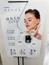 -HEYAN荷妍专业脱毛连锁机构