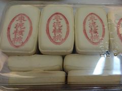 -泸溪河桃酥(壹方城店)