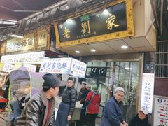 -老刘家泡馍·陕西老字号(钟楼广济街店)