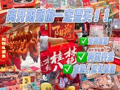 -捶糖帮桂林特产伴手礼(西街店)