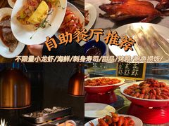 -贵阳恒世纪酒店·味自助餐厅