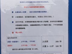 -世界昆虫与自然奇观博物馆