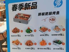 -半天妖烤鱼(大兴大悦春风里店)
