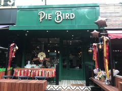 门面-Pie Bird(新闸路店)