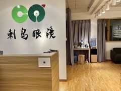 -刺鸟眼镜(全国连锁中山广场店)