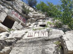 -青州市云门山风景区