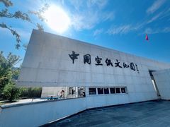 -中国宣纸文化园
