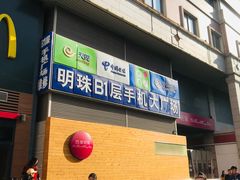 门面-西单明珠商场