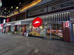 -必胜客(航洋国际店)