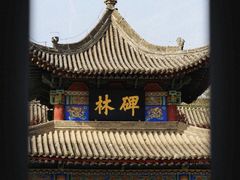 -西安碑林博物馆