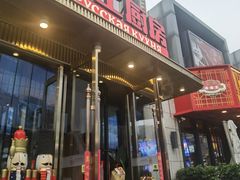-俄士厨房(五棵松华熙LIVE店)