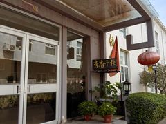 -李唐千秋客家菜