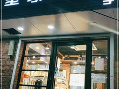 门面-皇家美孚(保定路店)