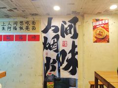 -阿福板凳面(观音桥店)