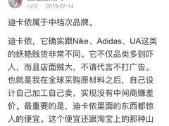 -迪卡侬(瓯海店)