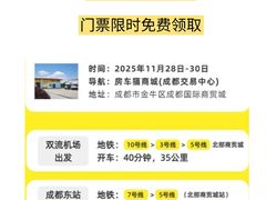 -成都国际商贸城