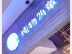 -炖物24章·顺时轻养茶(黄龙店)