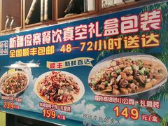 门面-俭寨大盘鸡·缸子肉·小公鸡·新疆菜(云通店)