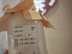 -炖物24章·顺时轻养茶(黄龙店)