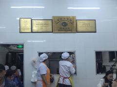门面-万寿斋(山阴路店)