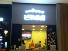 -芒果爆爆(东海缤纷店)