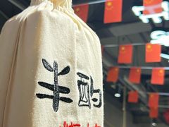 -半酌烧烤小酒馆(南京东路店)