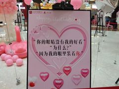 -王府井购物中心(天星路店)