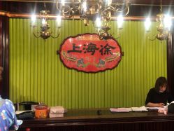 -上海徐(东方新天地店)