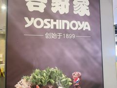 -吉野家(复兴路第二餐厅店)
