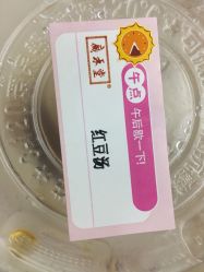 -广禾堂月子餐(国妇婴店)