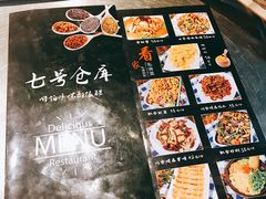 -七号仓库火盆烧烤(镇江北路店)