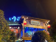 -川西坝子火锅(金沙1.0直营店)