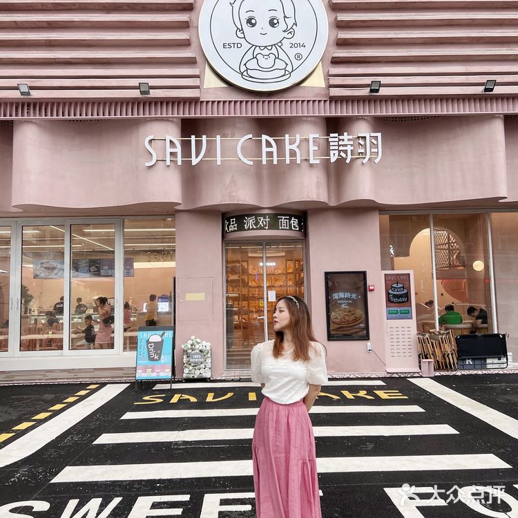 晋江探店｜粉色系Savi来啦🍰