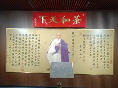 -十八棵（老龙井）御茶园(老龙井店)