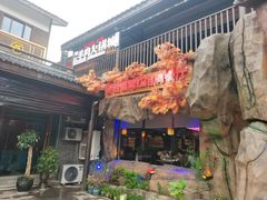 -茅台镇网红溶洞餐厅·茅帮菜馆