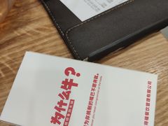 -为什么牛潮汕牛肉火锅(万胜广场店)
