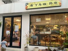 -吉丁鸟咖·异宠·寄养