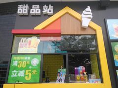门面-麦当劳(无锡永乐店)