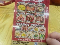 -71号豆汤饭·成都小馆(重庆观音桥店)