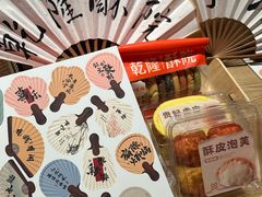 -乾隆酥院(鼓楼店)