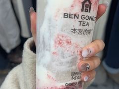 -本宫的茶(济南山师店)