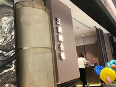 -枕水江南(铁西万象汇店)