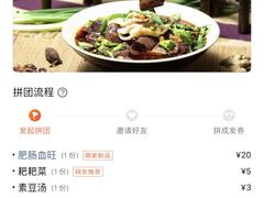 -朱大嘴肥肠血旺(福字街店)