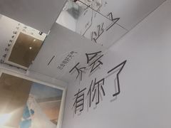 -星空失恋博物馆(北京路旗舰店)